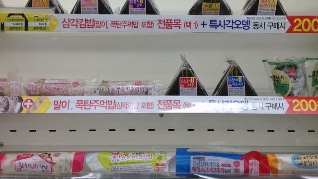 Triangle gimbap and ready-to-eat food on shelves at a convenience store in Korea