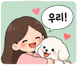 우리 Uri