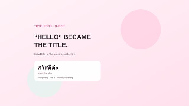 Editorial graphic: a Thai greeting written as a song title